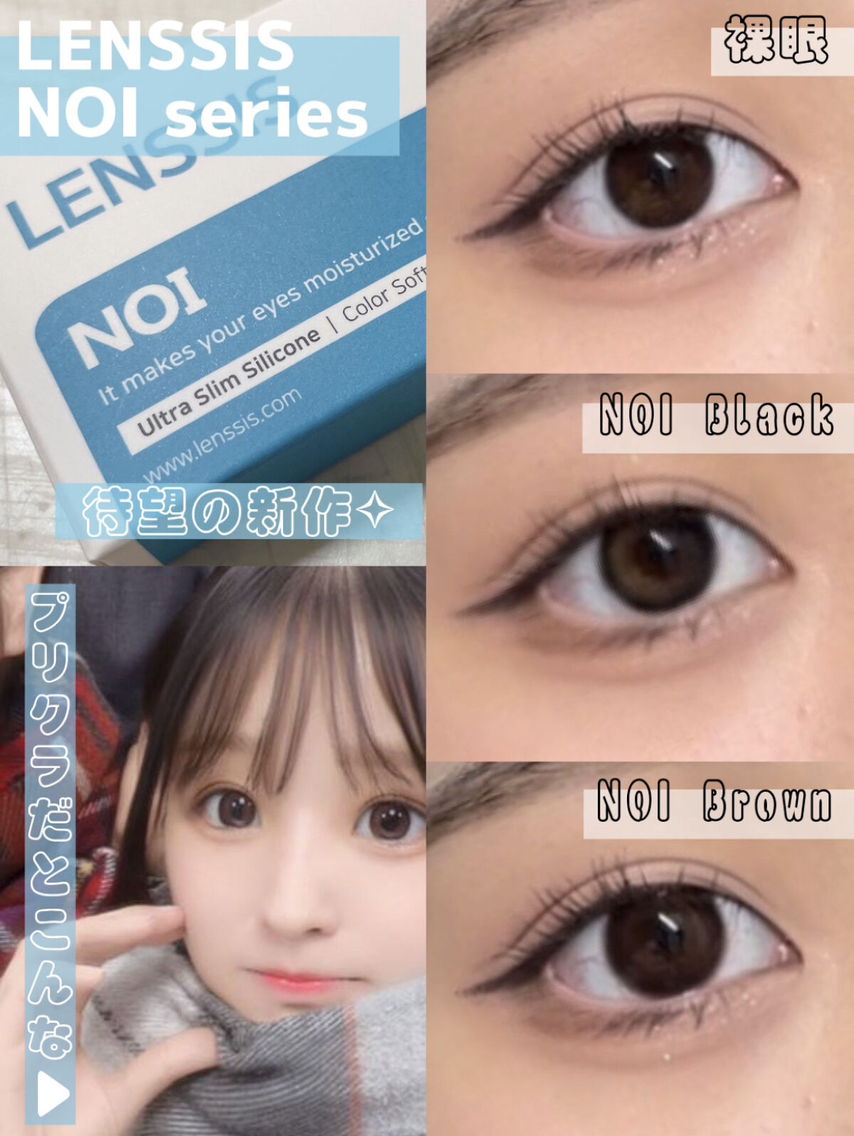 ノイシリーズ/LENSSIS/カラーコンタクトレンズを使ったクチコミ（1枚目）