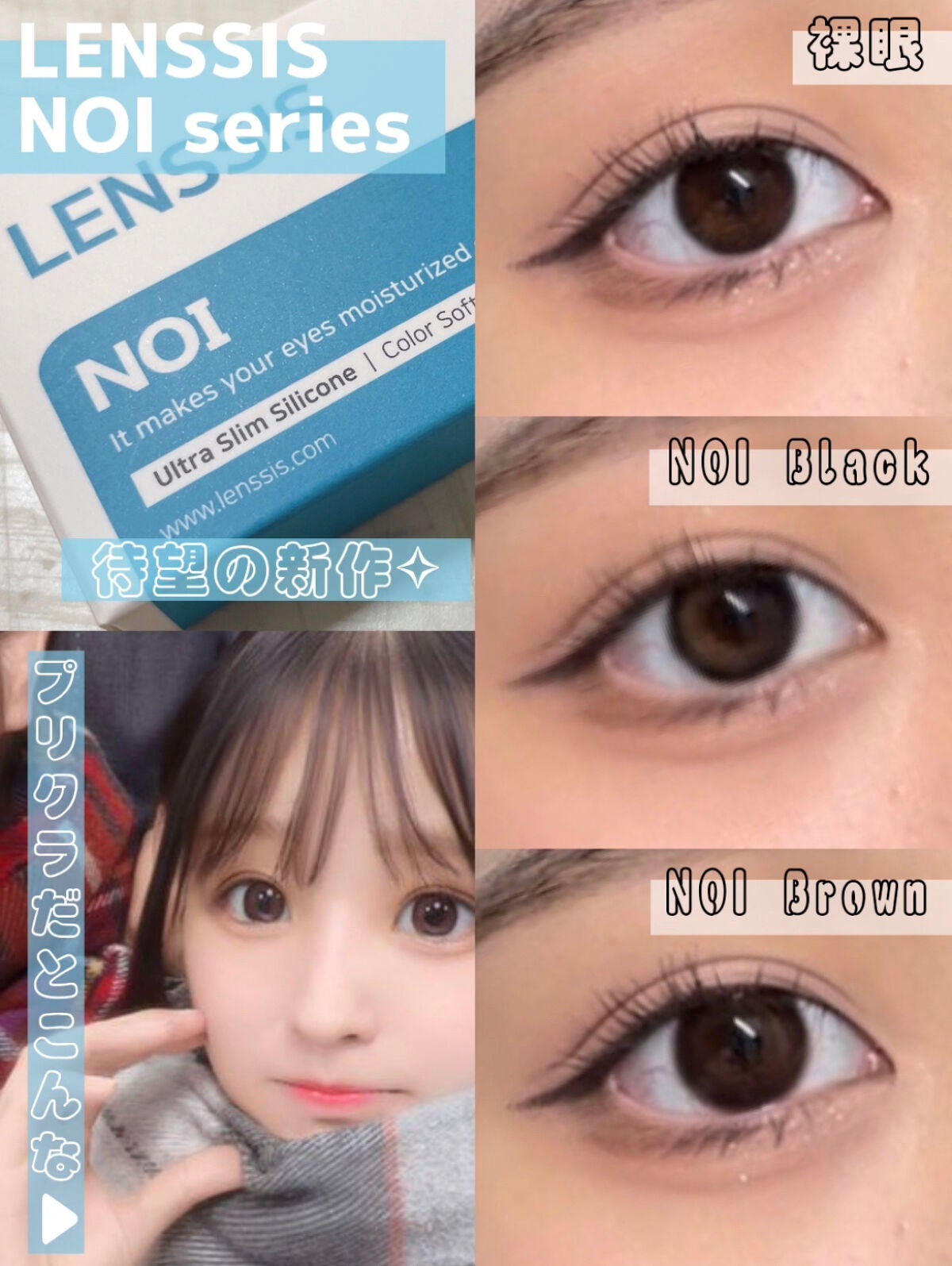 ノイシリーズ/LENSSIS/カラーコンタクトレンズを使ったクチコミ(1枚目)