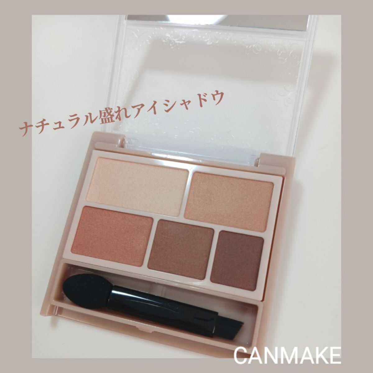 パーフェクトマルチアイズ/キャンメイク/アイシャドウパレットを使ったクチコミ（1枚目）
