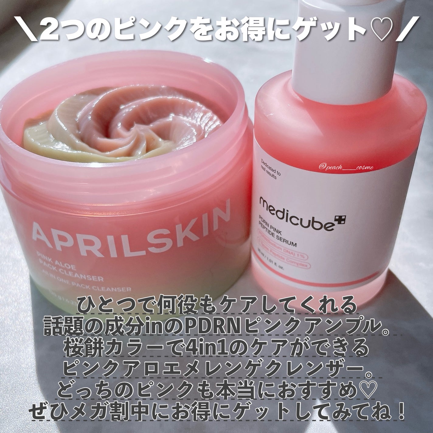 ピンクアロエメレンゲクレンザー/APRILSKIN/その他洗顔料を使ったクチコミ(9枚目)