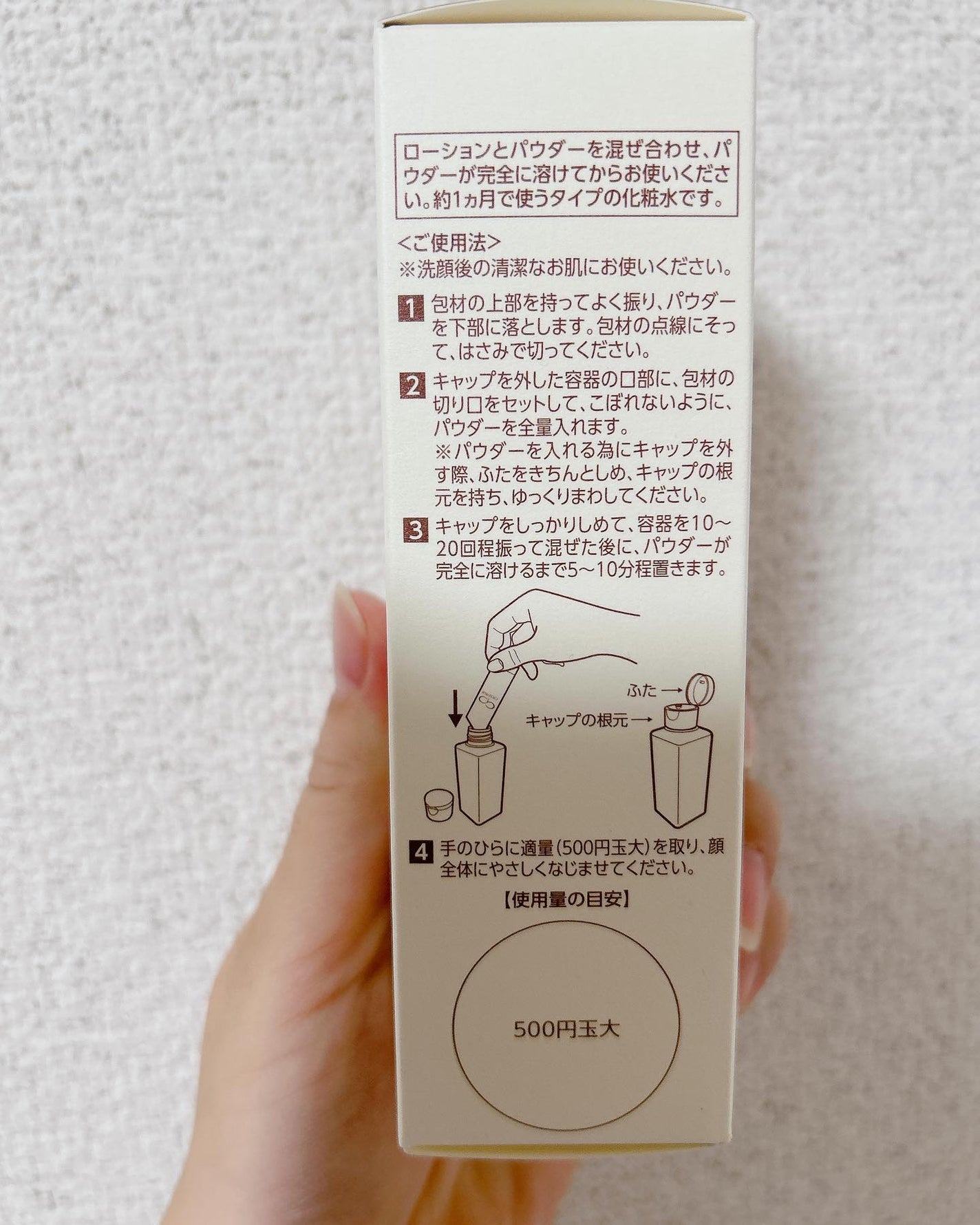 エンリッチ ローション/サイクルプラス/化粧水を使ったクチコミ(8枚目)