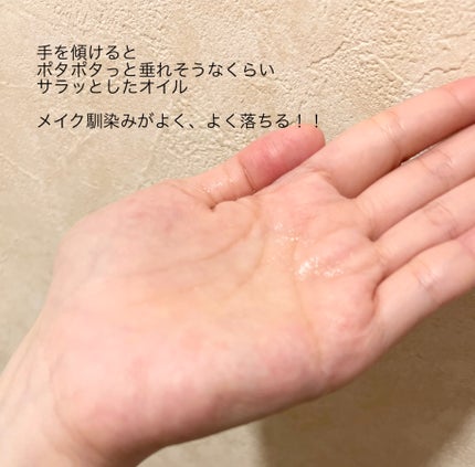 アルティム8∞ スブリム ビューティ クレンジング オイルn/shu uemura/オイルクレンジングを使ったクチコミ(2枚目)