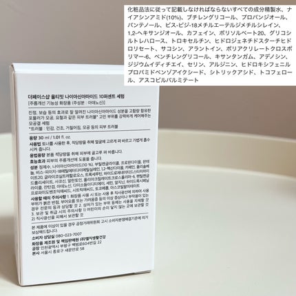 TFS オルティメイト N10 セラム/THE FACE SHOP/美容液を使ったクチコミ(5枚目)