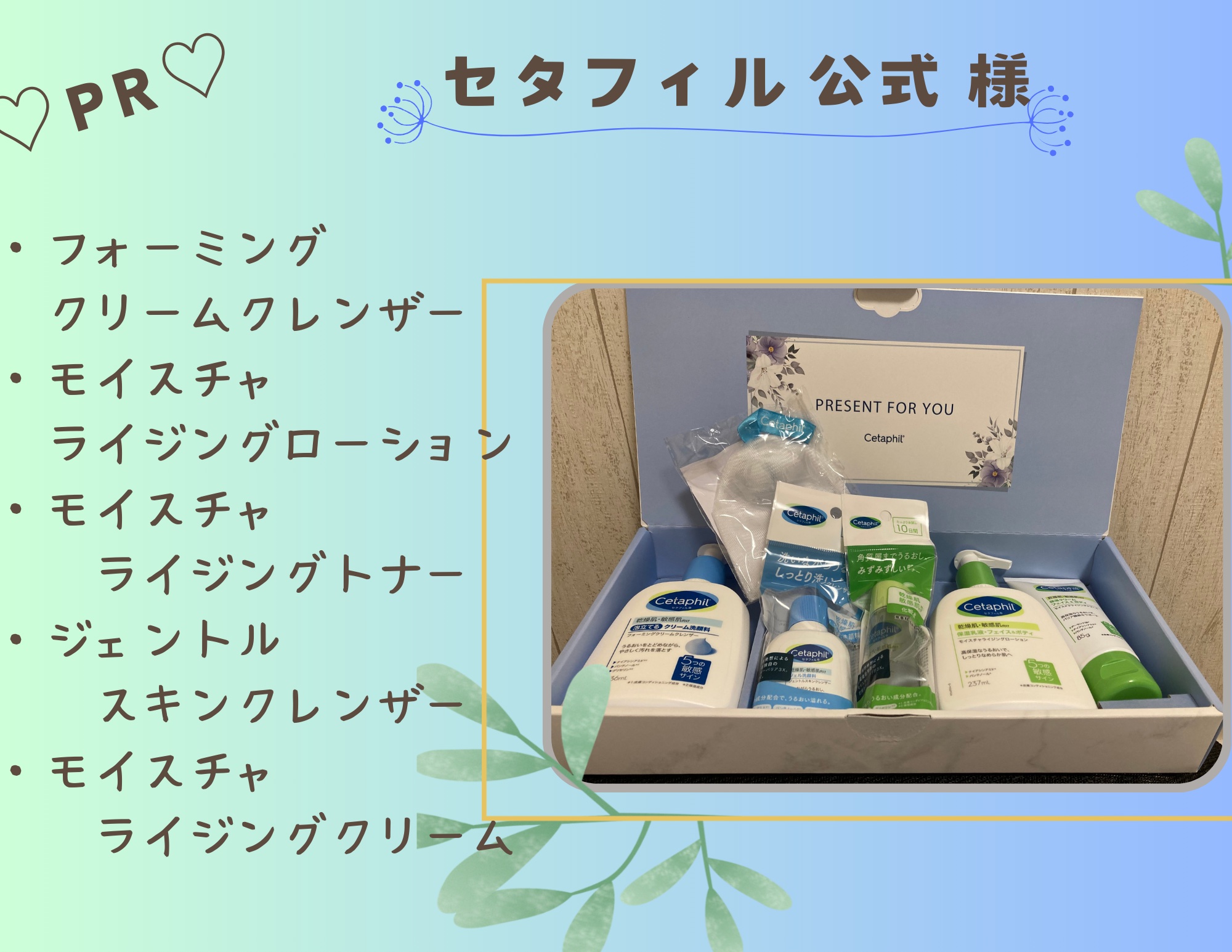 モイスチャライジングトナー /セタフィル/化粧水を使ったクチコミ（1枚目）