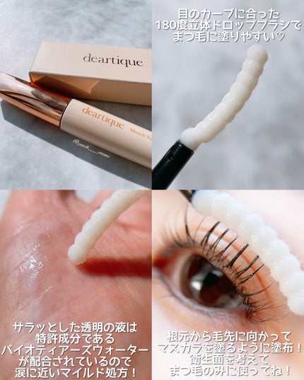 ミラクルアイラッシュアンプル/deartique/まつげ美容液を使ったクチコミ(4枚目)