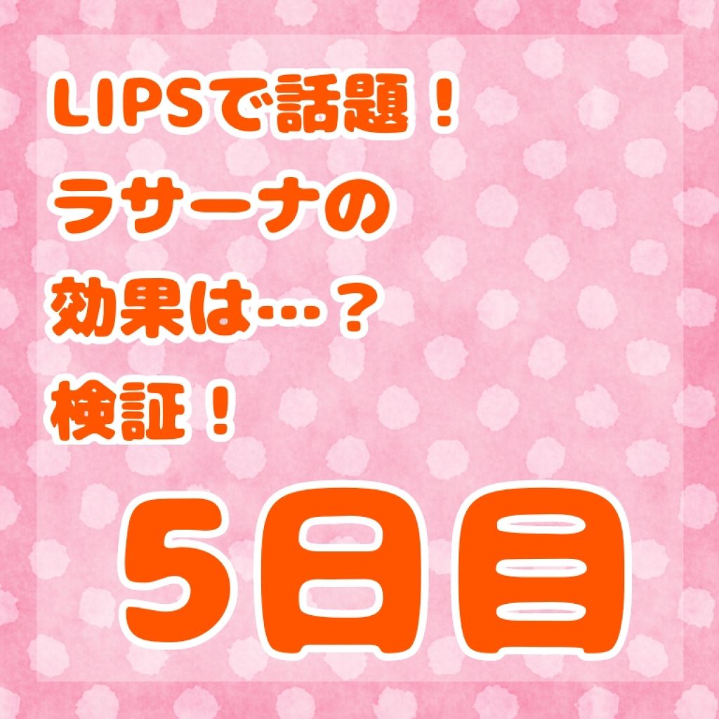 海藻 ヘア エッセンス しっとり/ラサーナ/ヘアオイルを使ったクチコミ（1枚目）
