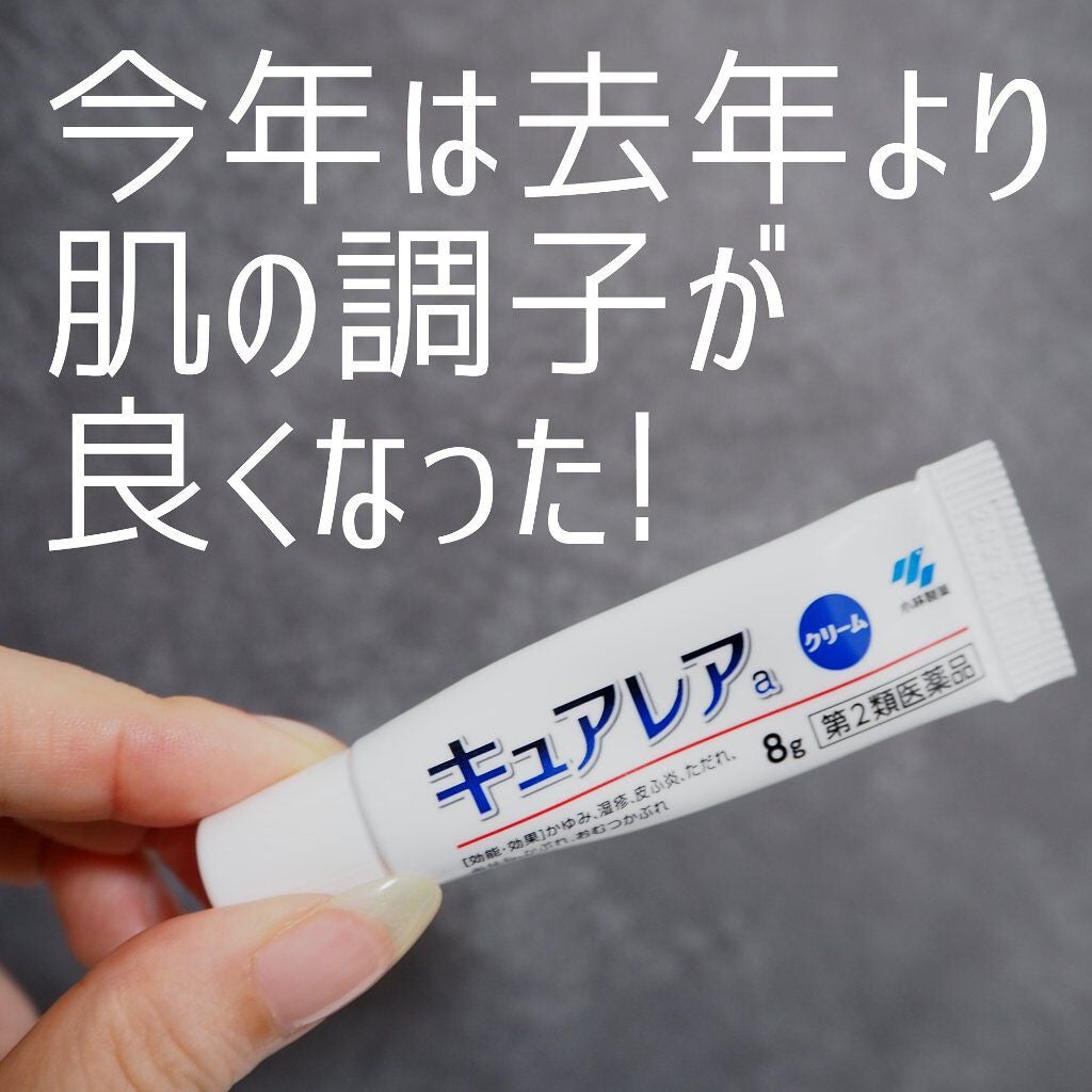 キュアレア(医薬品)/キュアレアa/その他を使ったクチコミ(1枚目)