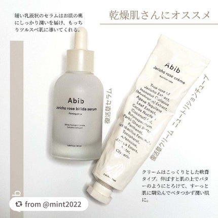 復活草ビフィダセラムファーミングドロップ/Abib /美容液を使ったクチコミ(5枚目)