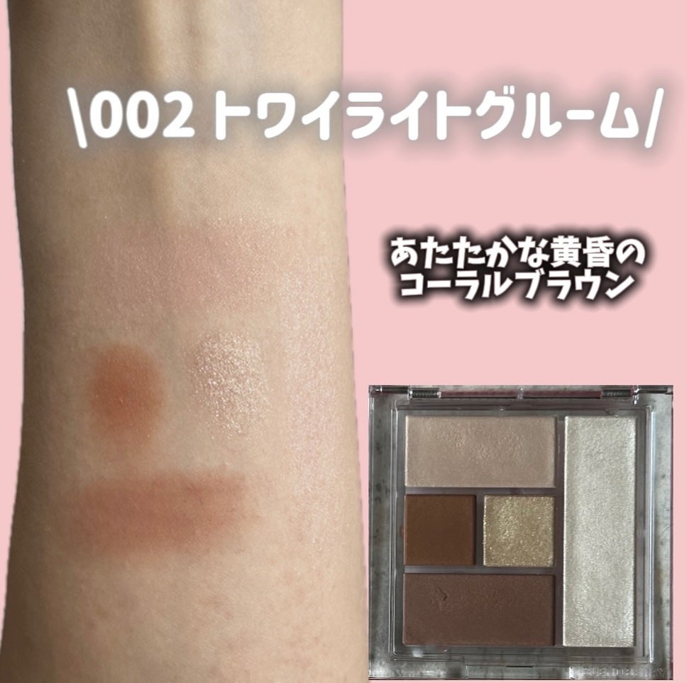 ブレンドベリー オールユーニード クリエイション/BLEND BERRY/マルチパレットを使ったクチコミ(3枚目)