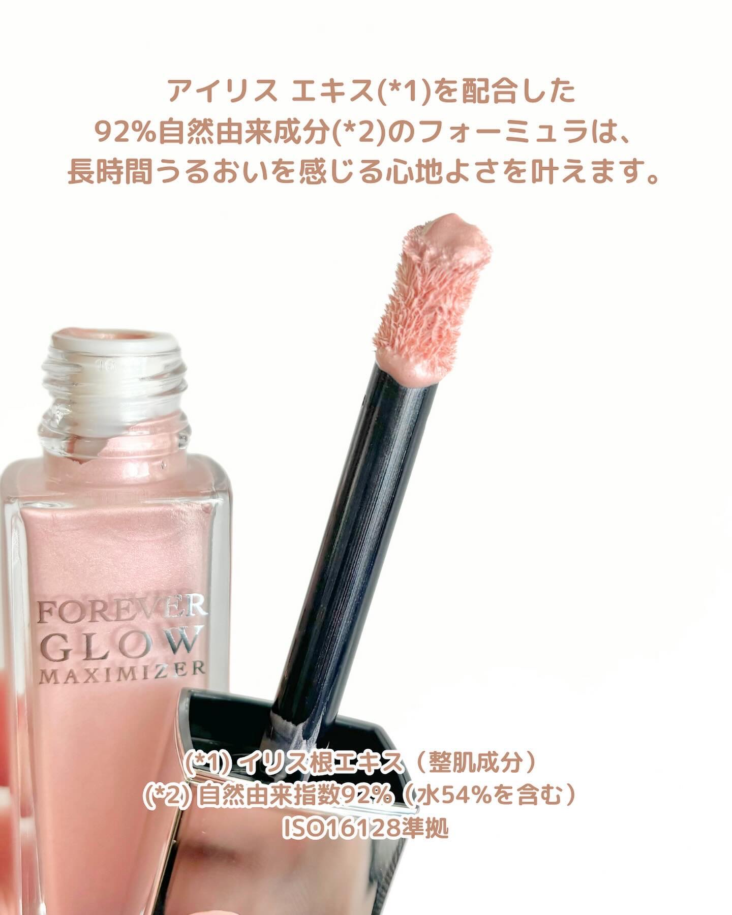 ディオールスキン フォーエヴァー グロウ マキシマイザー/Dior/ハイライトを使ったクチコミ（3枚目）