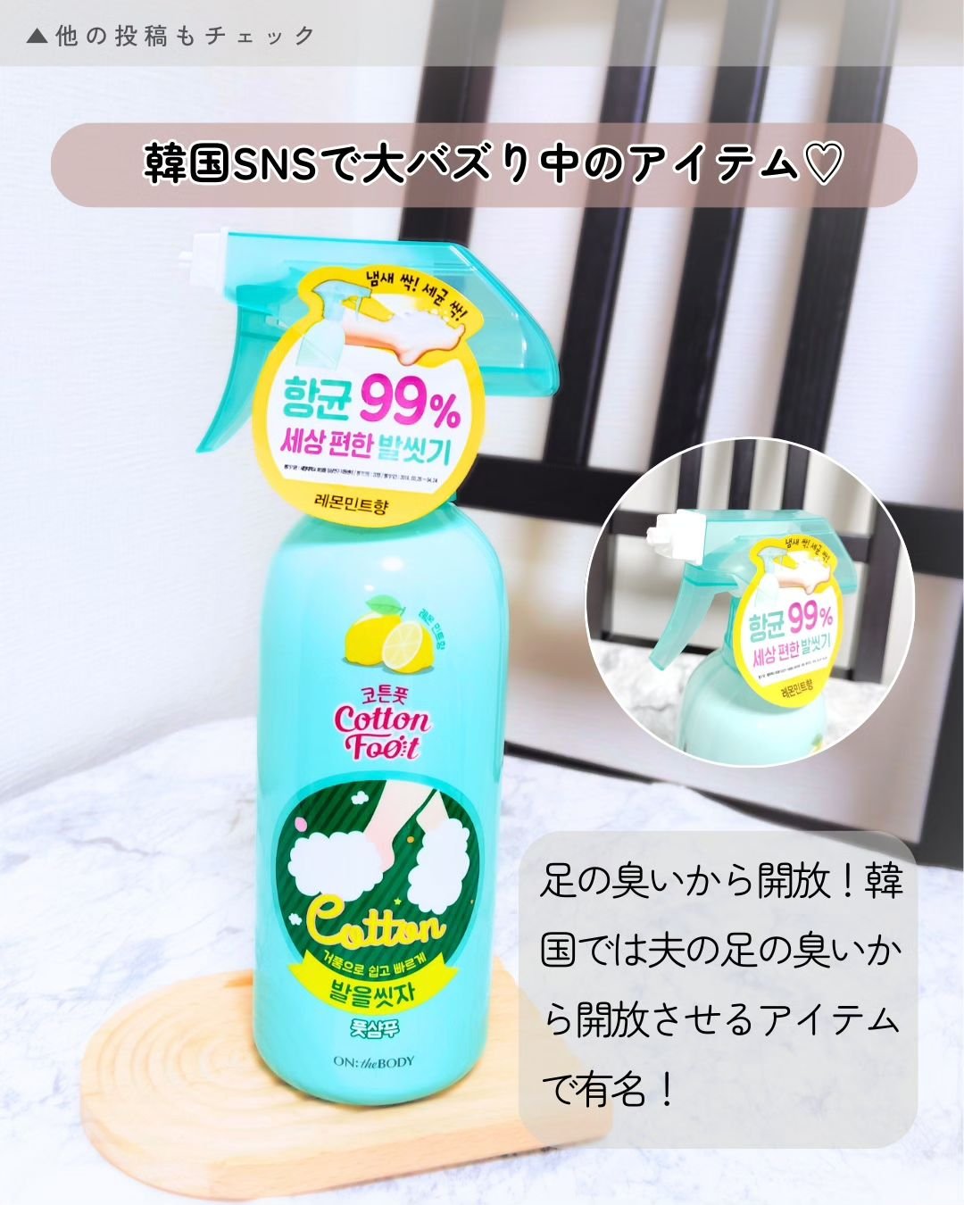 足を洗おう　フットシャンプー/ON: THE BODY/レッグ・フットケアを使ったクチコミ（2枚目）