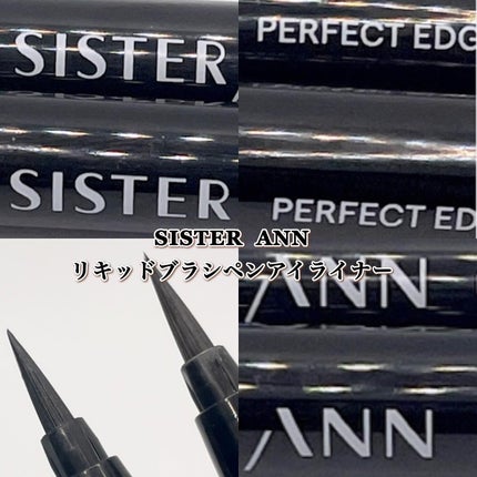 リキッドブラシペンアイライナー/SISTER ANN/リキッドアイライナーを使ったクチコミ(1枚目)
