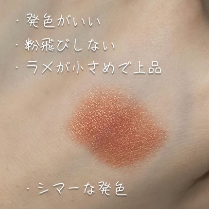 シングルカラーアイシャドウ/CEZANNE/単色アイシャドウを使ったクチコミ(2枚目)