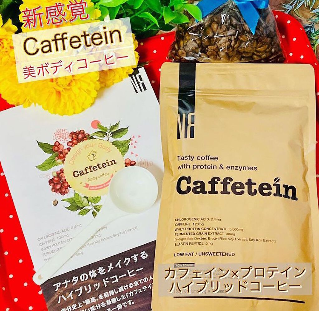 カフェテイン/NR SHOP/その他プロテインを使ったクチコミ（1枚目）
