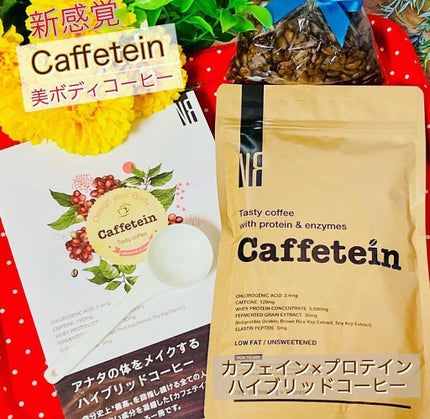 カフェテイン/NR SHOP/その他プロテインを使ったクチコミ(1枚目)