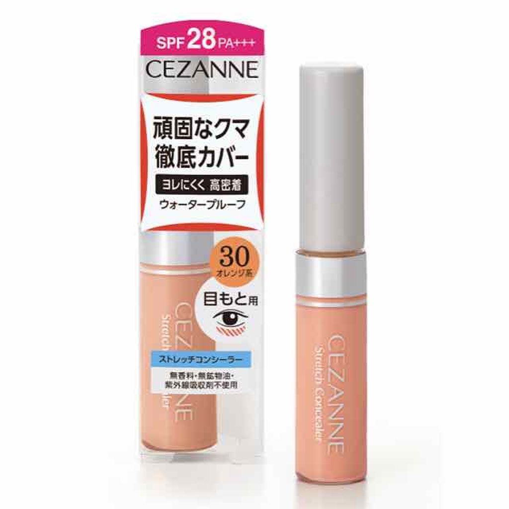 ストレッチコンシーラー/CEZANNE/リキッドコンシーラーを使ったクチコミ(1枚目)