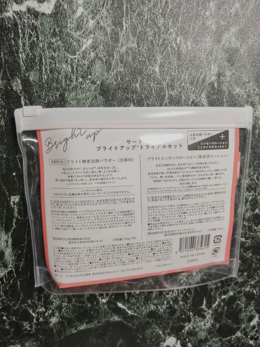 ブライト酵素洗顔パウダー/SIRTFL/洗顔パウダーを使ったクチコミ（2枚目）