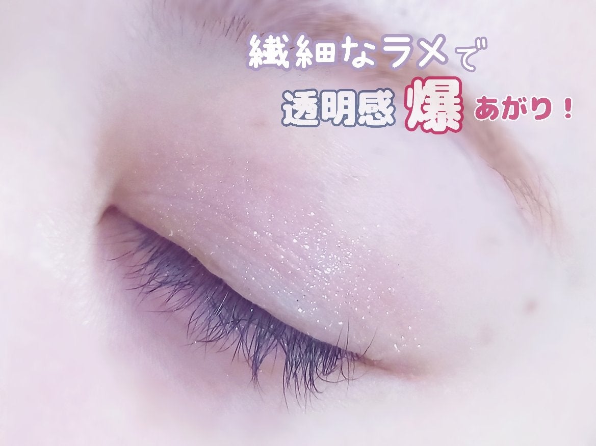 マルチカラーバリエーション スパークル/チャコット・コスメティクス/単色アイシャドウを使ったクチコミ(4枚目)