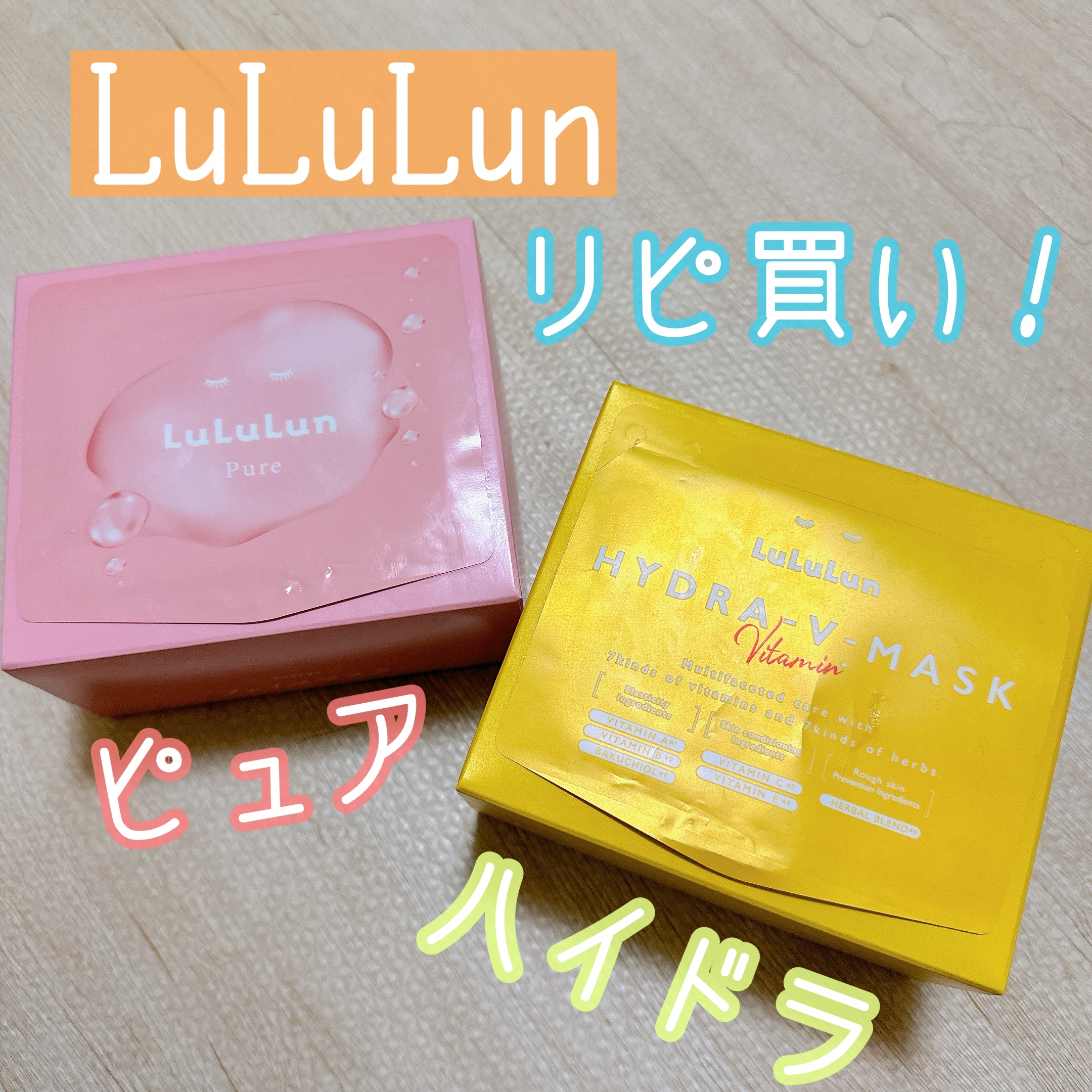 ルルルンピュア エブリーズ/ルルルン/シートマスク・パックを使ったクチコミ（1枚目）