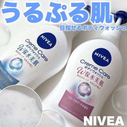 クリームケア ボディウォッシュ W保水美肌 リラクシングソープの香り/ニベア/ボディソープを使ったクチコミ(1枚目)