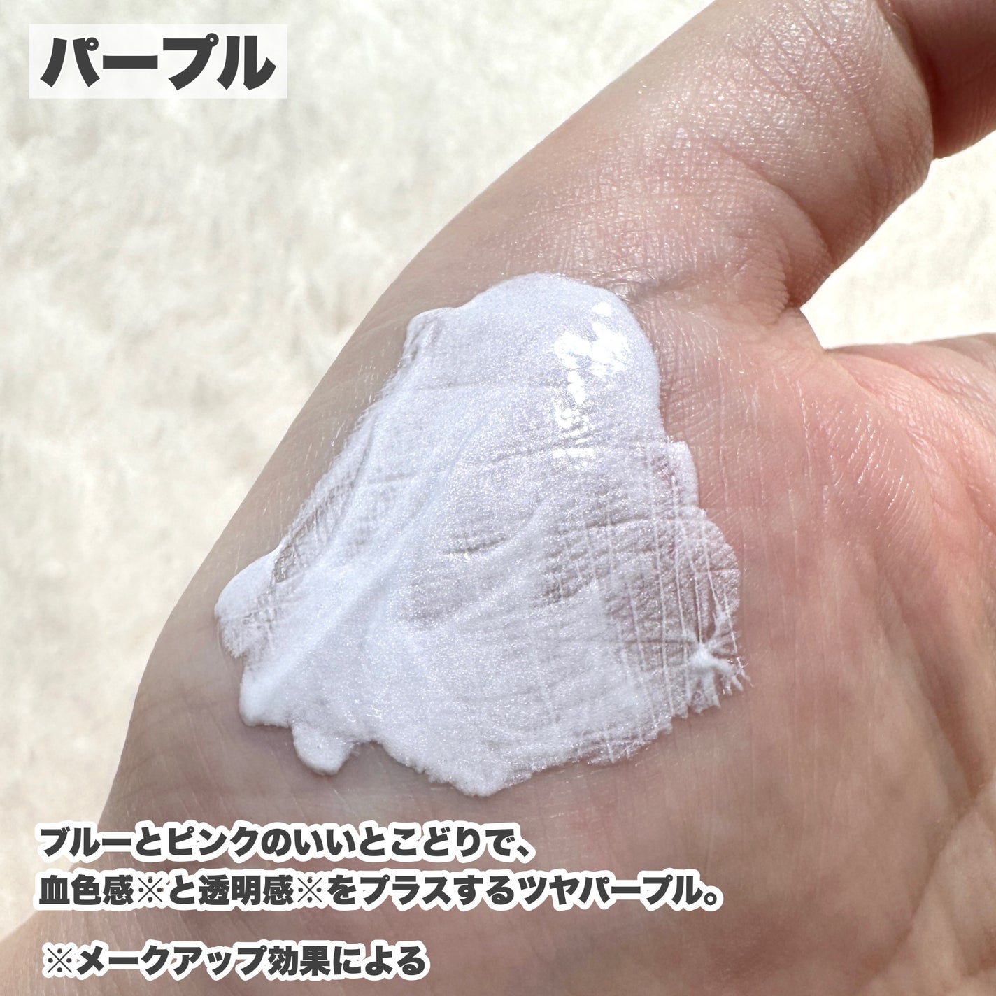 コントロールパールベース/WHOMEE/化粧下地を使ったクチコミ(5枚目)