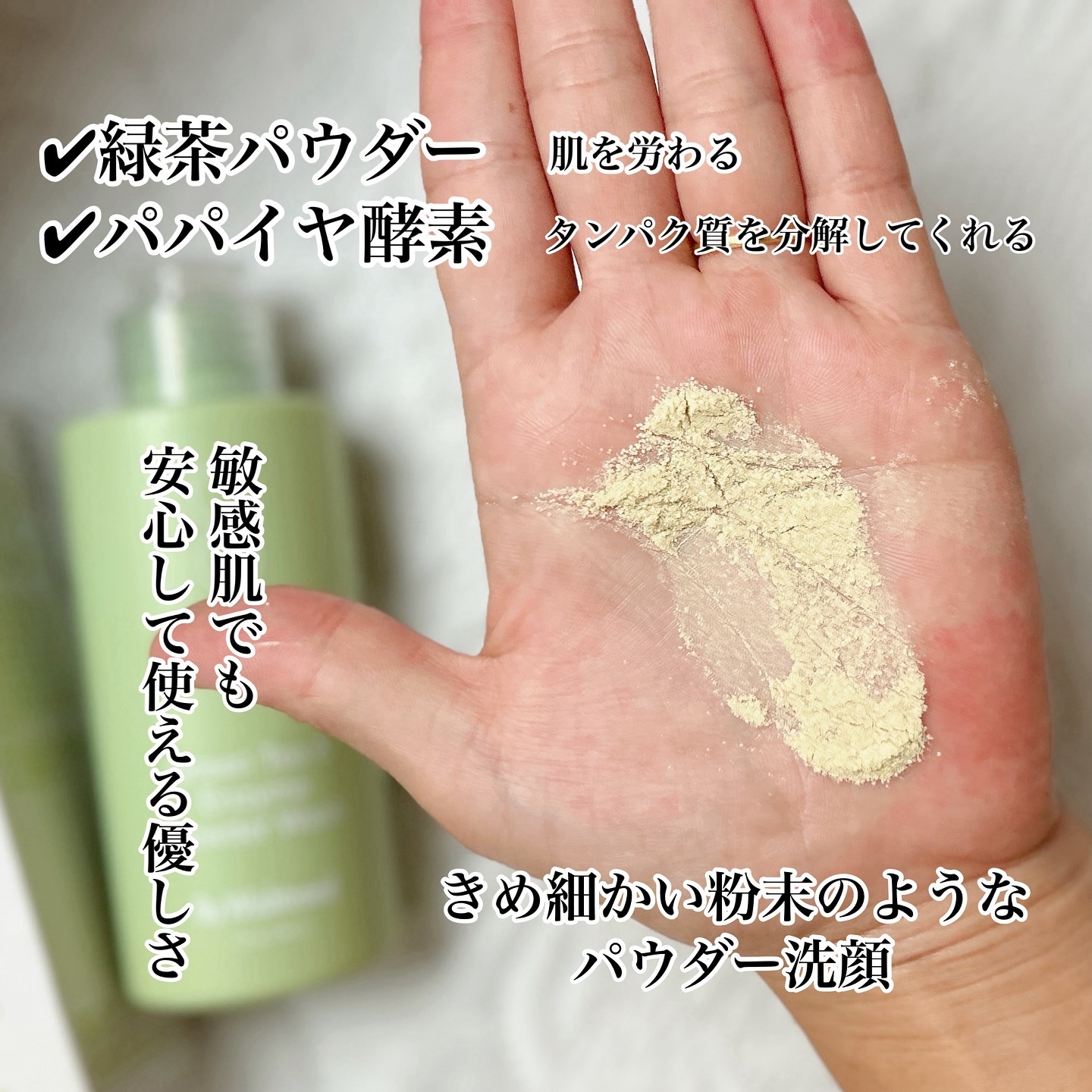 グリーンティー&エンザイムパウダーウォッシュ/By Wishtrend/洗顔パウダーを使ったクチコミ（2枚目）