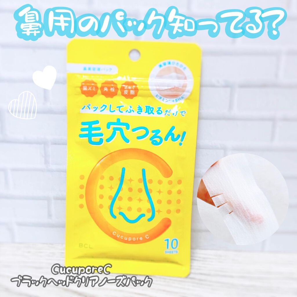 BHクリアノーズパック/CucuporeC/シートマスク・パックを使ったクチコミ(1枚目)