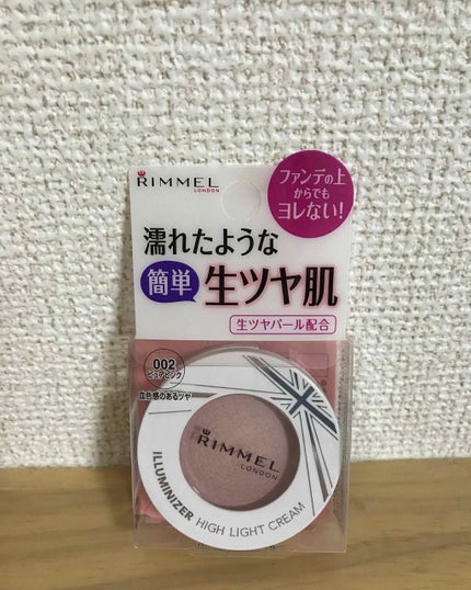 イルミナイザー/リンメル ロンドン/クリームハイライトを使ったクチコミ(1枚目)