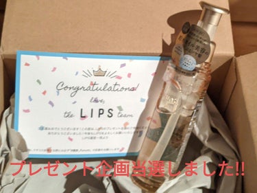 クロコダイル on LIPS 「【初めてプレゼント企画当選しました!!】　いつアンケートに回答..」（1枚目）