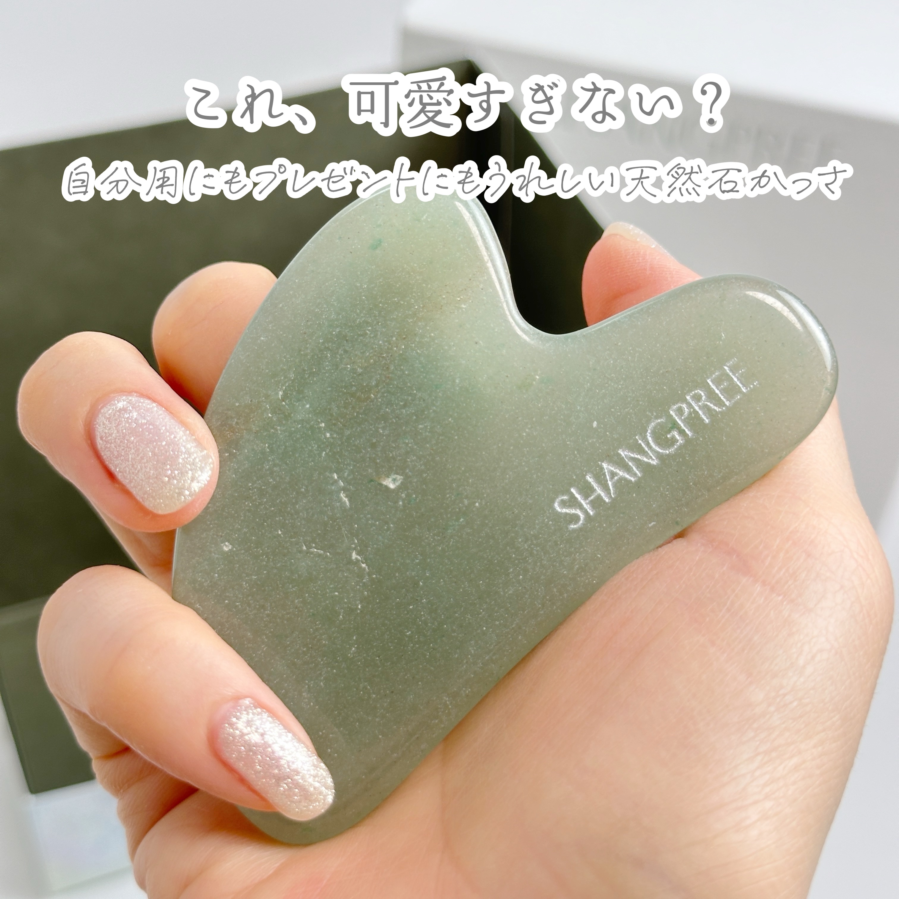 ファインドミーイン・ユア・フォレスト(かっさ)/Shangpree/かっさプレートを使ったクチコミ（1枚目）