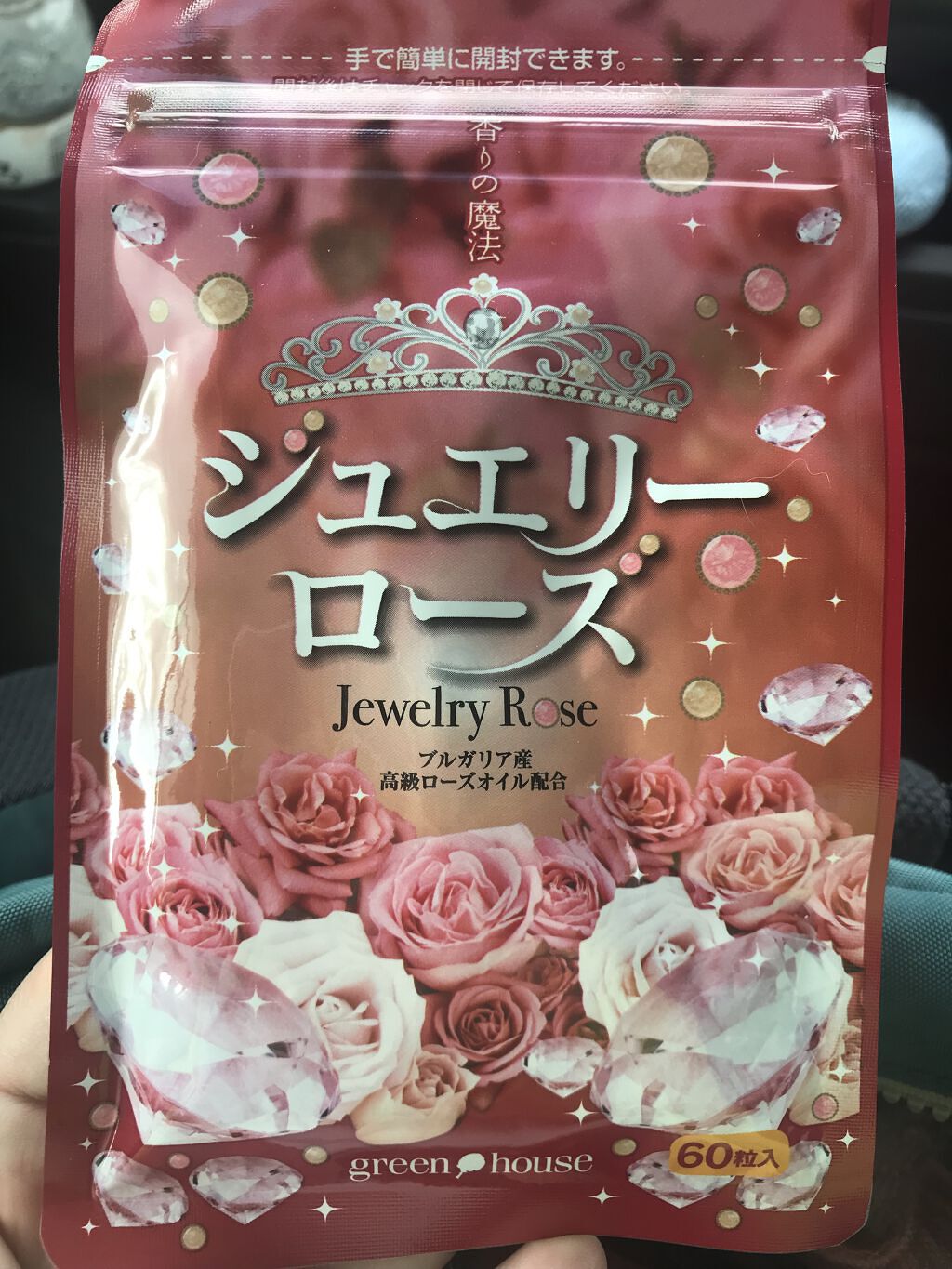ジュエリーローズ/green house/ボディサプリメントを使ったクチコミ（2枚目）