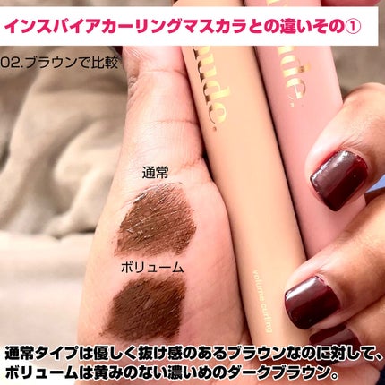 MD インスパイア ボリューム カーリング マスカラ/mude/マスカラを使ったクチコミ(4枚目)