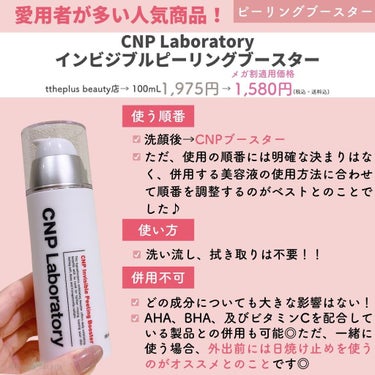 ひかる｜肌悩み・成分・効果重視のスキンケア🌷 on LIPS 「保存版🙌公式に聞いた、正しい使い方💪✨/他の投稿はこちらから🌟..」（9枚目）