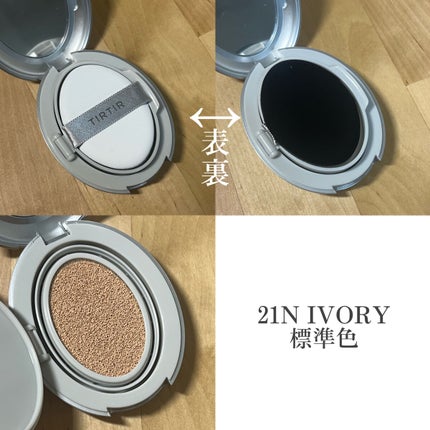 マスクフィットオーラクッション/TIRTIR(ティルティル)/クッションファンデーションを使ったクチコミ(5枚目)