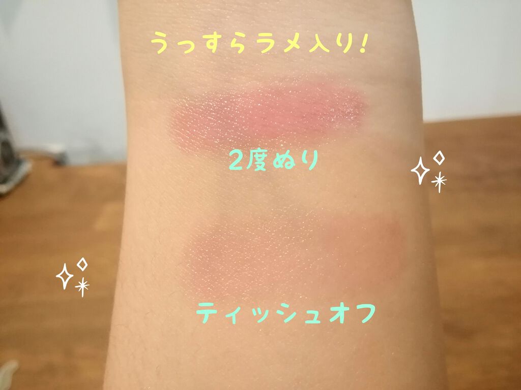 ラスティンググロスリップ/CEZANNE/口紅を使ったクチコミ(2枚目)