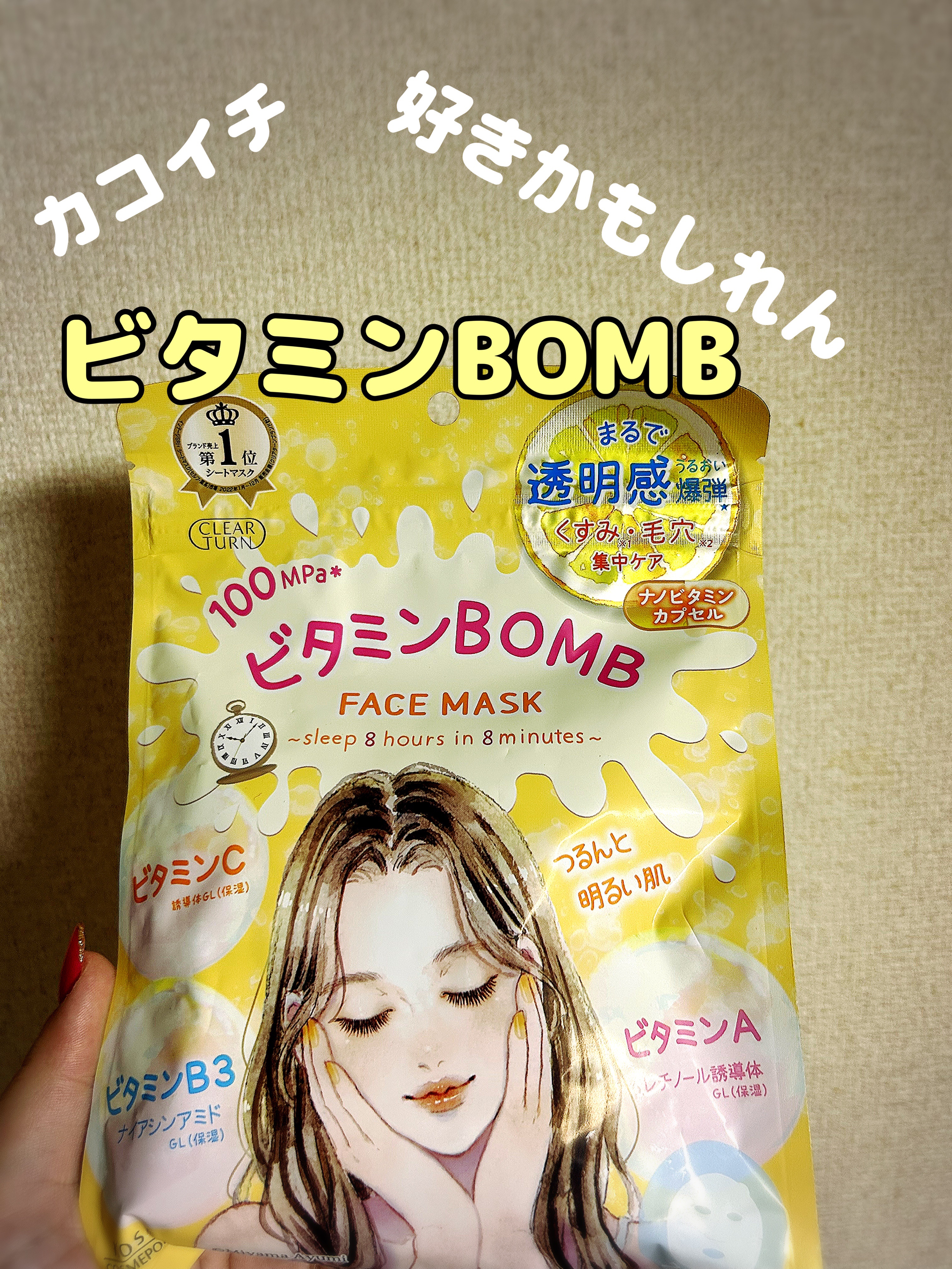 を使ったクチコミ（1枚目）