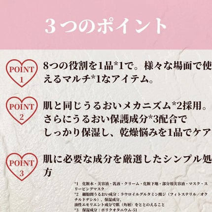 うるおい ジェル N/ちふれ/オールインワン化粧品を使ったクチコミ(3枚目)