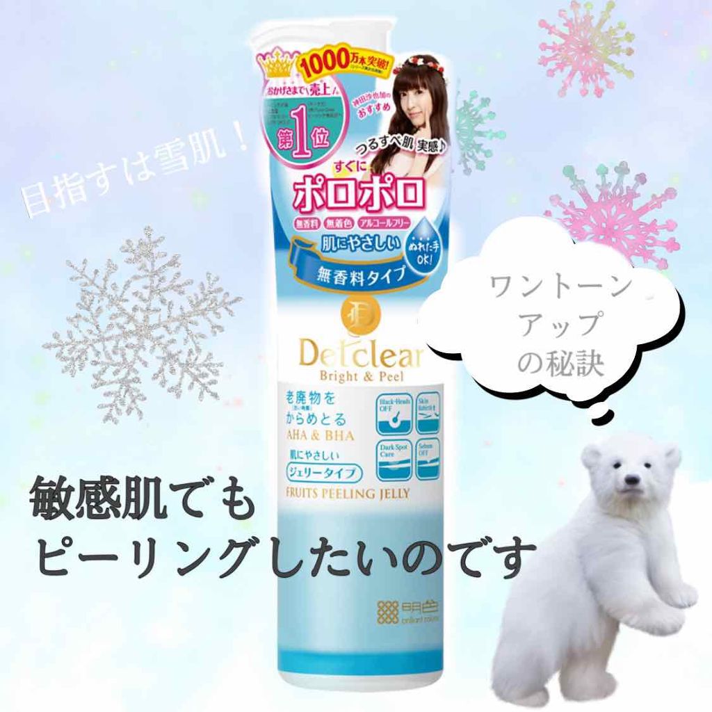 DETクリア ブライト＆ピール ピーリングジェリー＜無香料タイプ＞/Detclear/ピーリングを使ったクチコミ（1枚目）