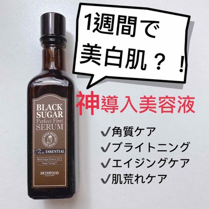 ブラックシュガー パーフェクト ファーストセラム ザ・エッセンシャル/SKINFOOD/美容液を使ったクチコミ(1枚目)
