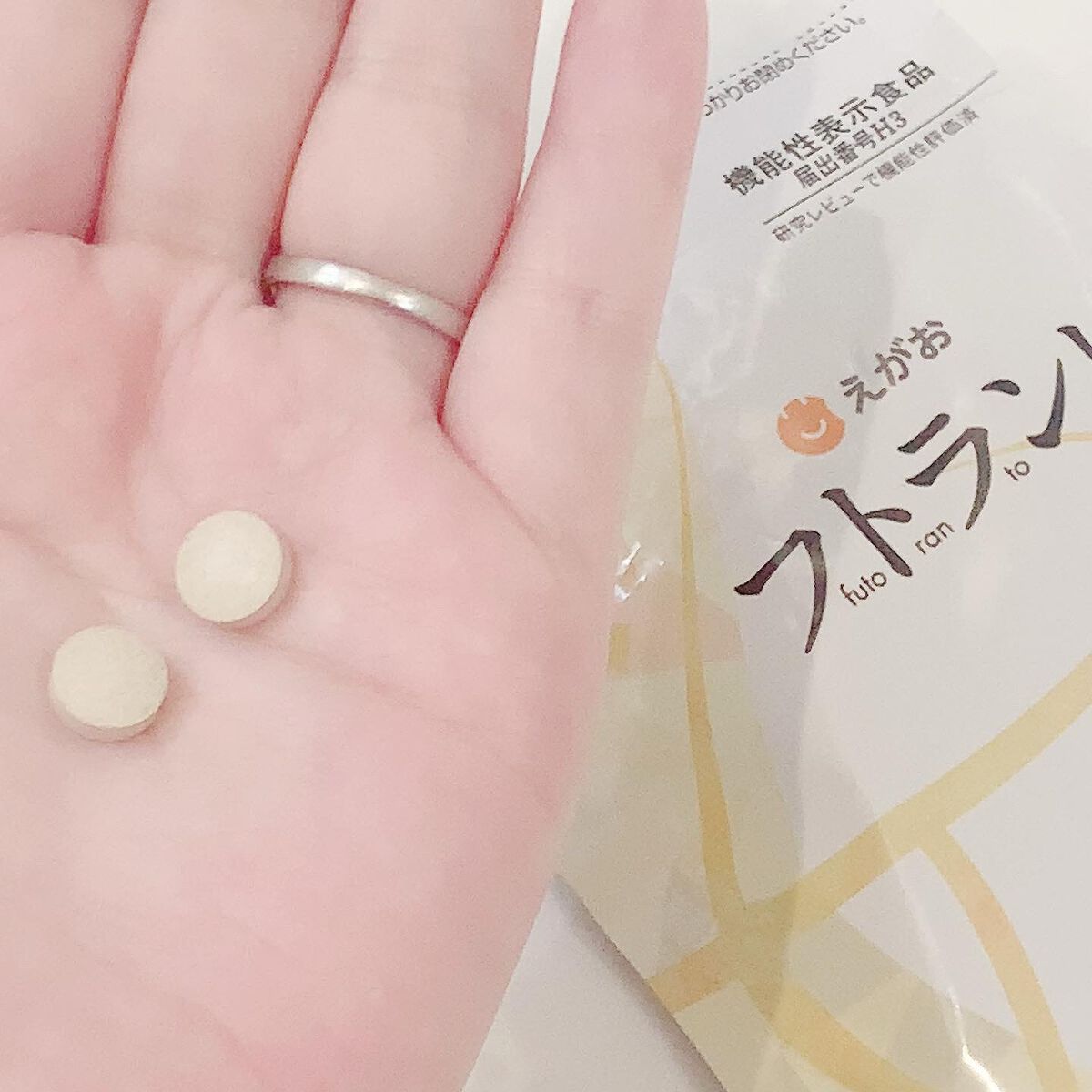 フトラント/えがお/ボディサプリメントを使ったクチコミ(2枚目)