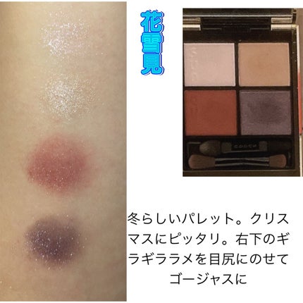シグニチャー カラー アイズ/SUQQU/アイシャドウパレットを使ったクチコミ(5枚目)