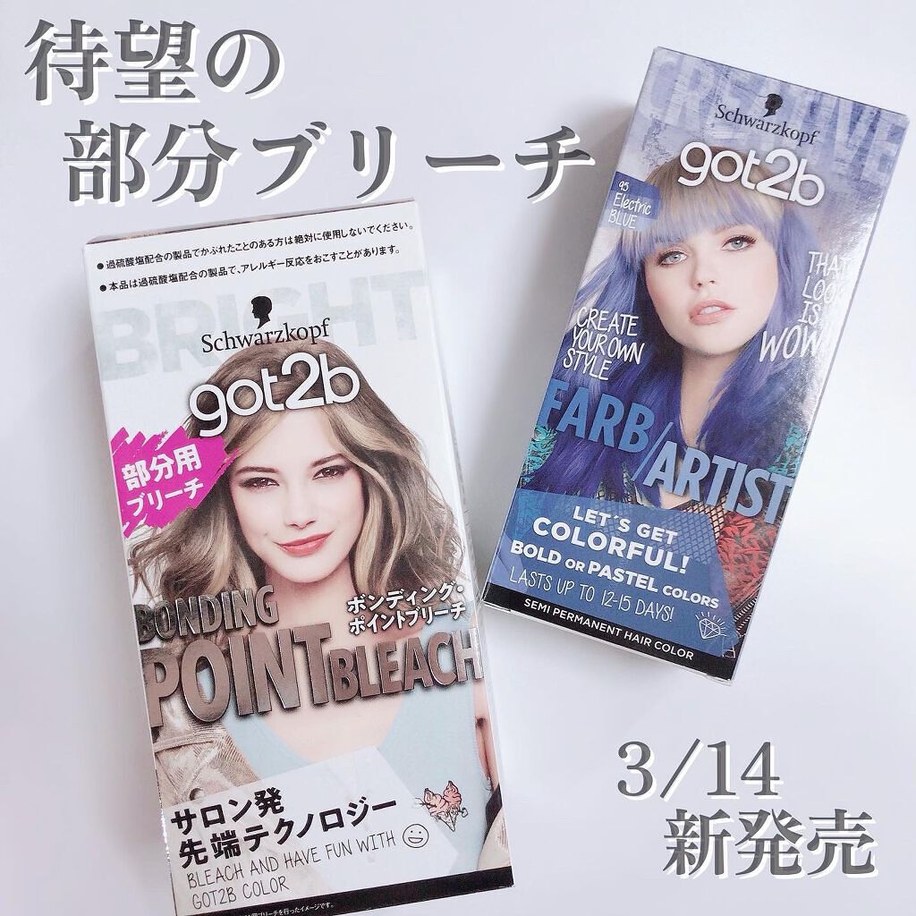 カラークリーム エレクトリックブルー/got2b/ヘアカラーを使ったクチコミ（1枚目）