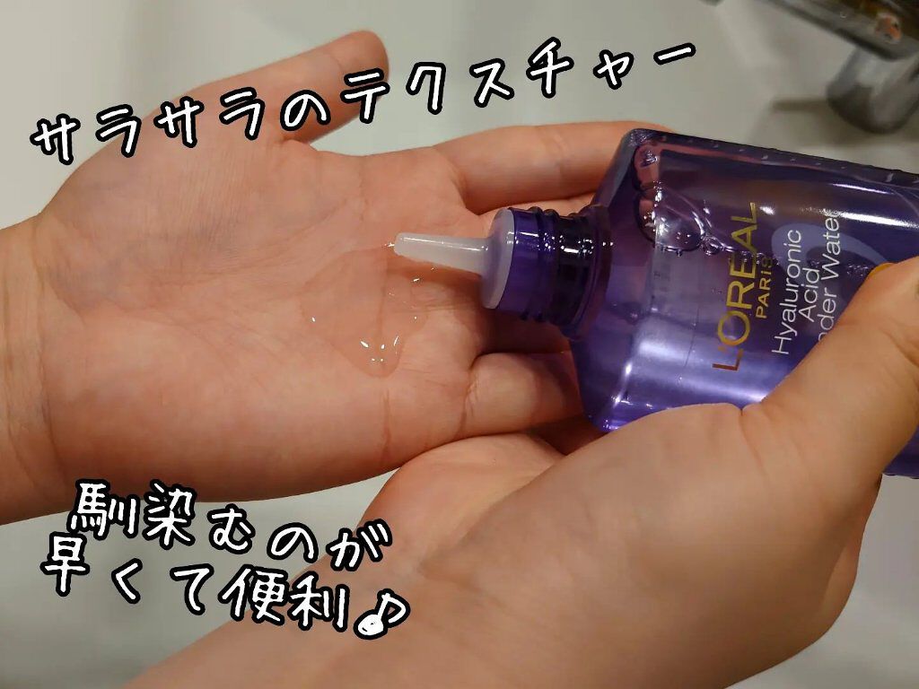 ウォータートリートメント/ロレアル パリ/洗い流すヘアトリートメントを使ったクチコミ（3枚目）