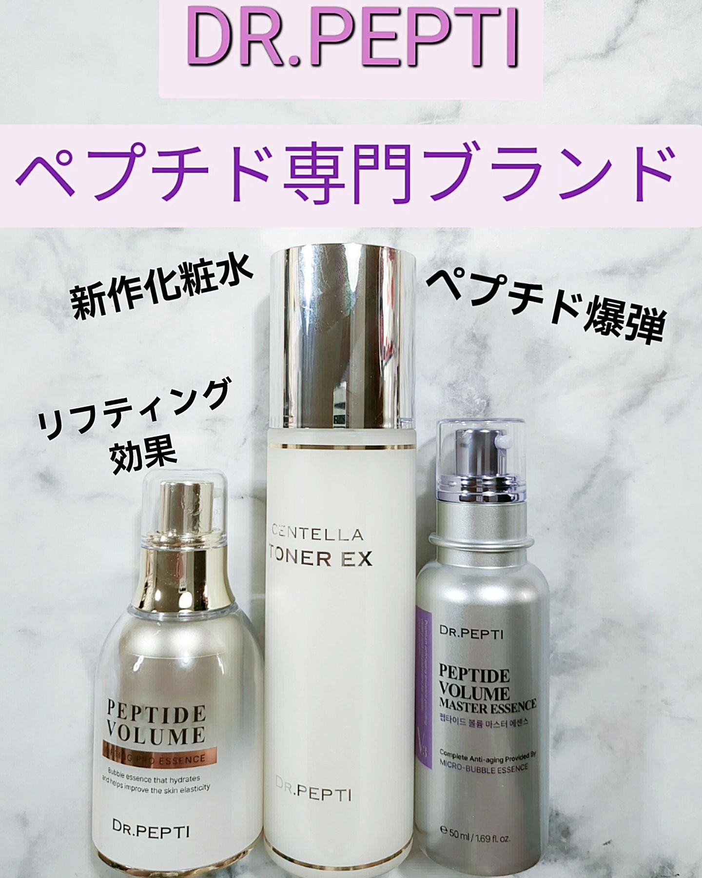 【ペプチド専門ブランドの実力派スキンケア！✨秋新作化粧水も紹介！！🍁🍂】⁡
⁡⁡
⁡DR.PEPTI @dr.pepti_jp ⁡様のモニターに参加させて頂きました！😊⁡⁡
⁡⁡
⁡ペプチド専門ブランドで高級感のあるブランド。お値段は