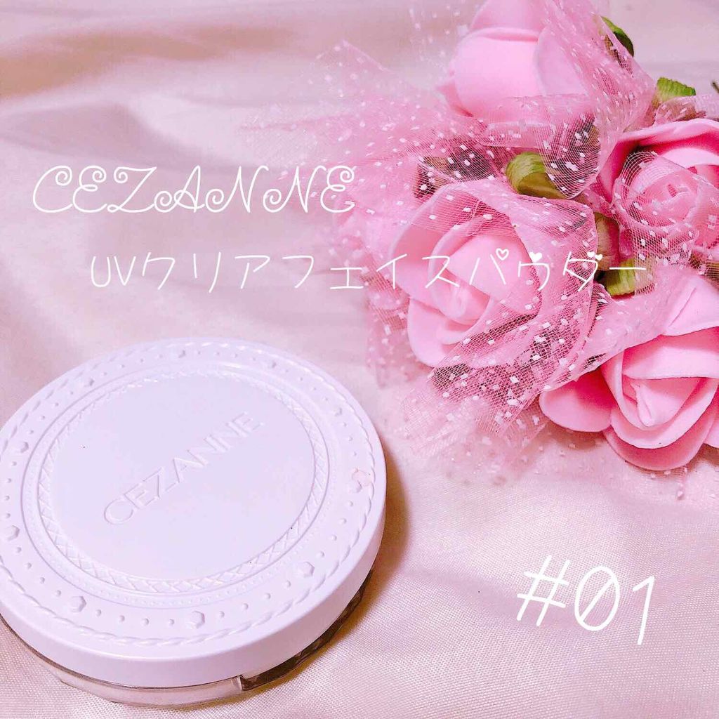 UVクリアフェイスパウダー/CEZANNE/プレストパウダーを使ったクチコミ（1枚目）