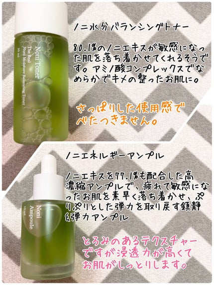 ノニスターターキット/celimax/トライアルキットを使ったクチコミ(2枚目)