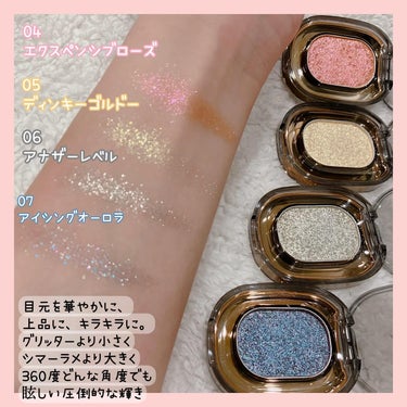 ASTRAL LIGHT EYESHADOW/Ameli/単色アイシャドウを使ったクチコミ（3枚目）