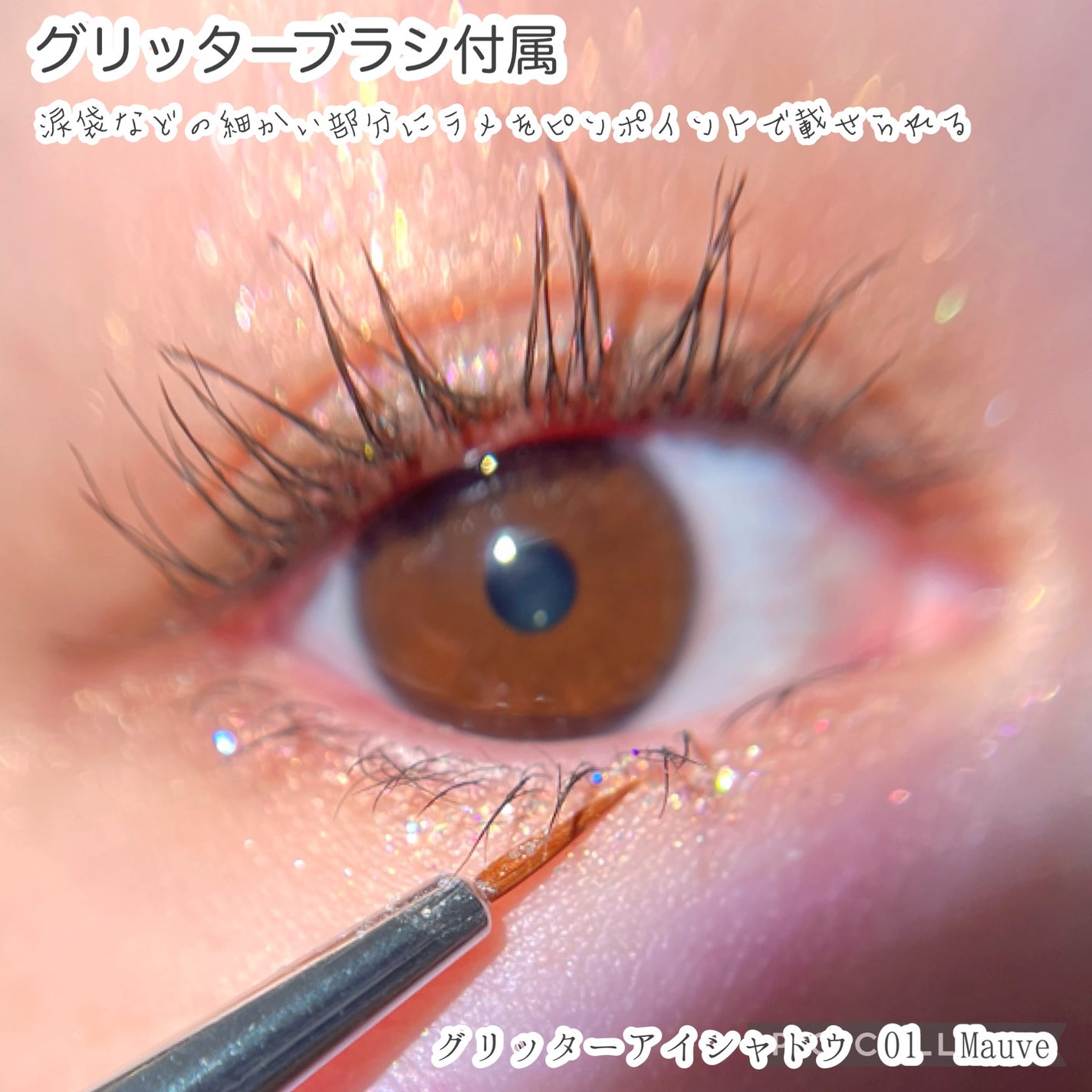 グリッターアイシャドウ/Dear.A/グリッターを使ったクチコミ(4枚目)