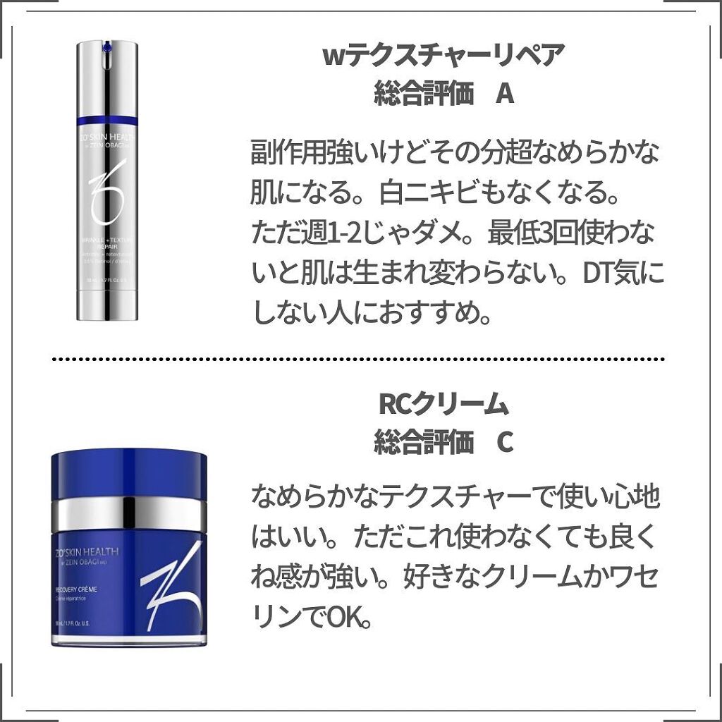 デイリーPD/ZO Skin Health/フェイスクリームを使ったクチコミ(4枚目)