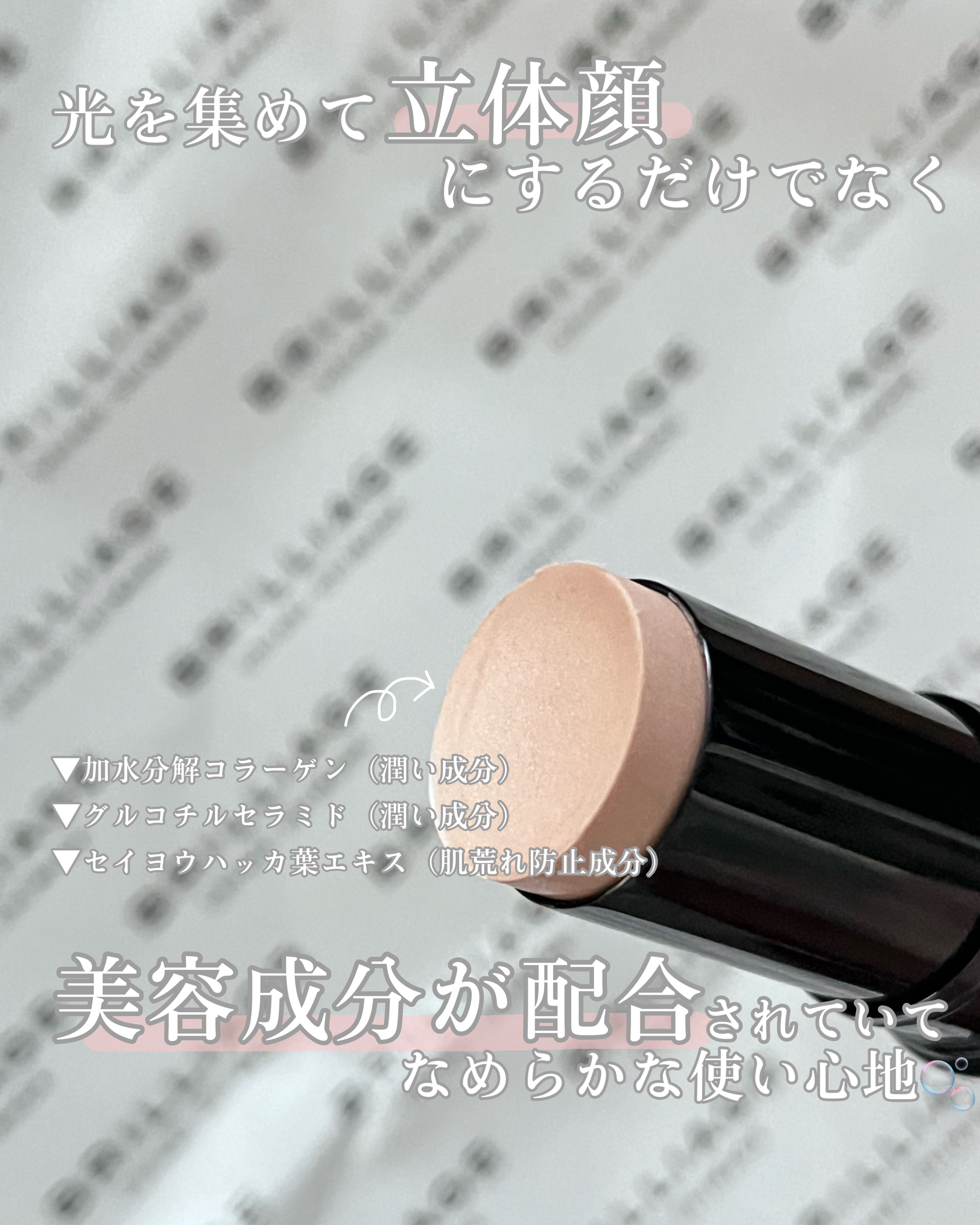 メルティング グロウ ハイライター /ブリリアージュ/スティックハイライトを使ったクチコミ（3枚目）